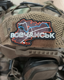PVC Patch "Vovchansk"