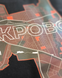 Hoodie Pokrovsk Unisex Black L