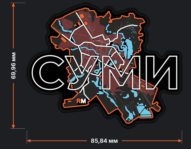 Патч (шеврон) ПВХ Суми RM126611016 фото
