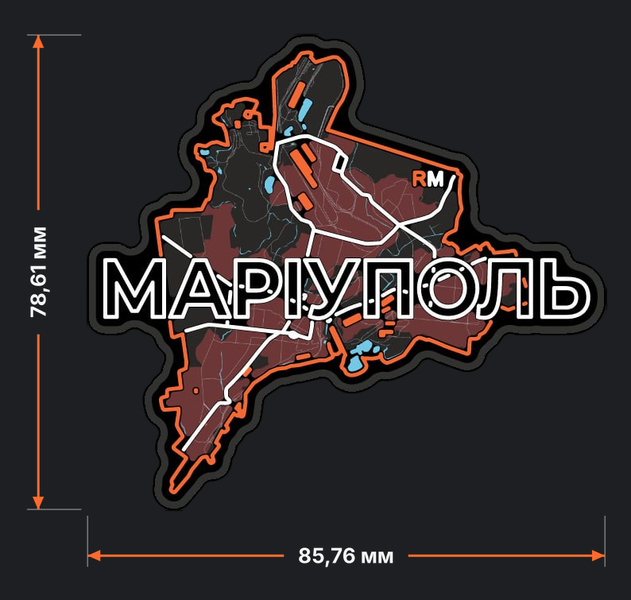 Патч (шеврон) ПВХ Маріуполь RM126011016 фото